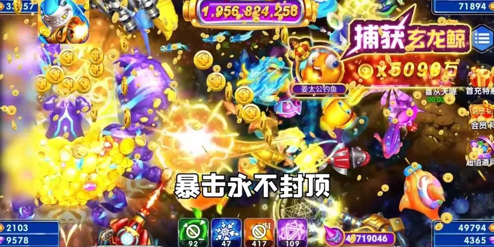 捕鱼大师_内购2.8