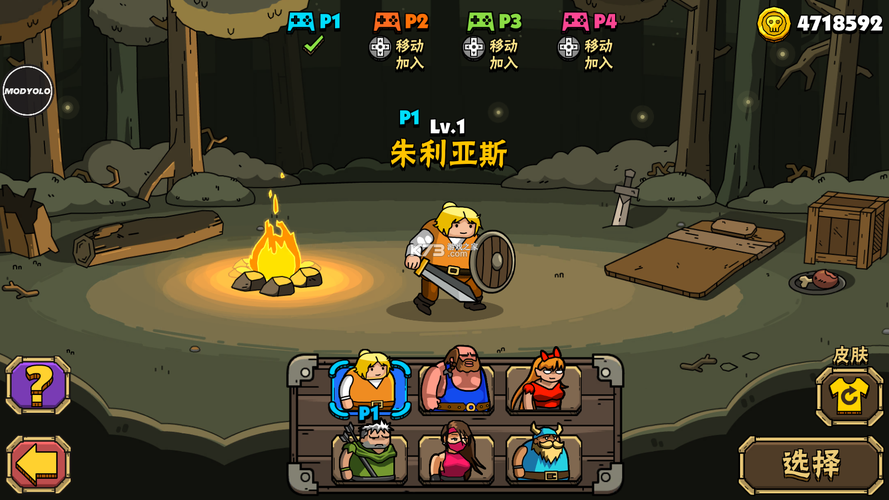 街头角斗士2-v2.52(破解内置作弊菜单版-街机格斗组队闯关)