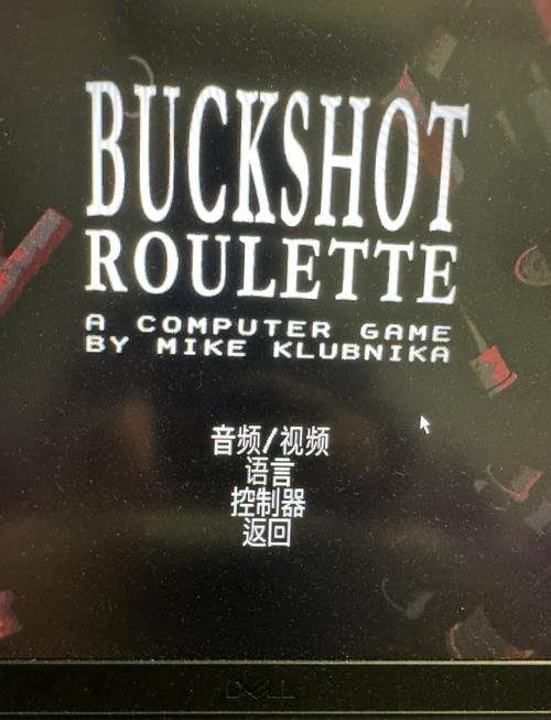 恶魔轮盘BuckshotRoulettev1.2.1完整版Steam移植
