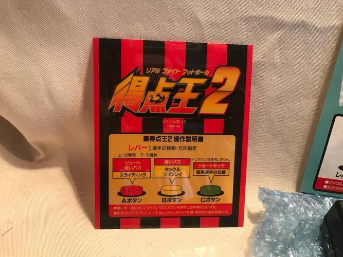 NEOGEO得点王_v1.0