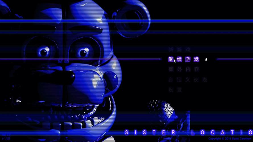 玩具熊的五夜后宫：姐妹地点SisterLocationv2.0.3完整版Steam移植
