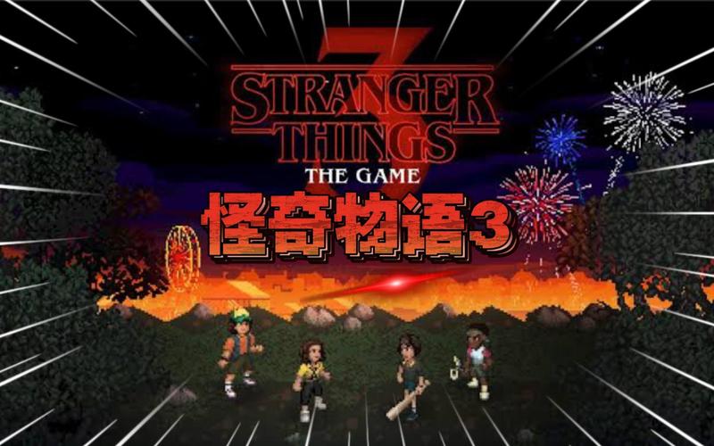 怪奇物语3-v1.3.1053(破解永久免付费版-益智冒险)