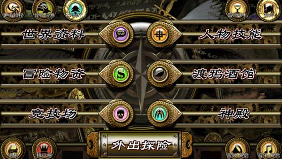 符文争锋：重生破解版v1.07