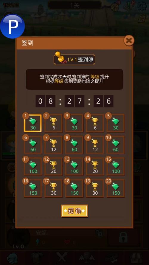 勇者在求职中_7.4.1(1)