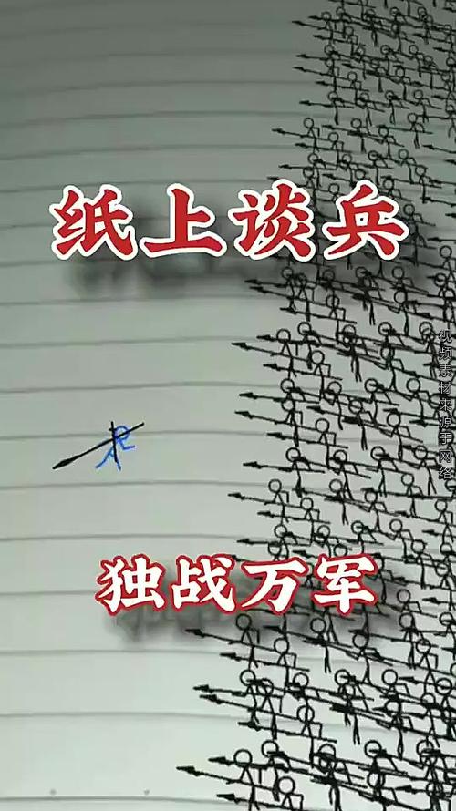 纸上谈兵-v0.0.6(破解无限金币版-火柴人策略对抗射击)