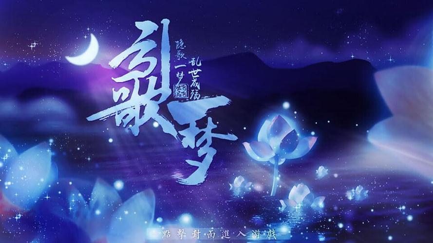 橙光－古风引歌一梦