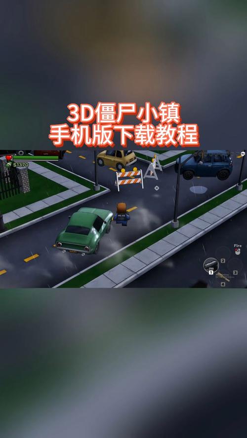 僵尸必须死3D：僵尸小镇破解版