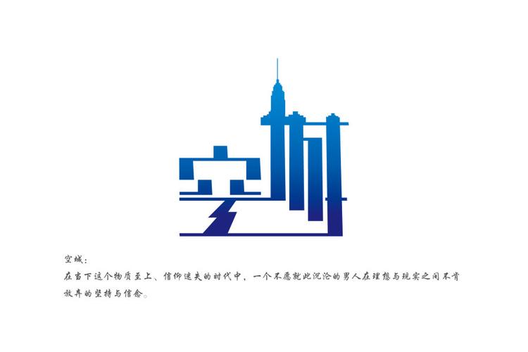 空城系列（破茧）