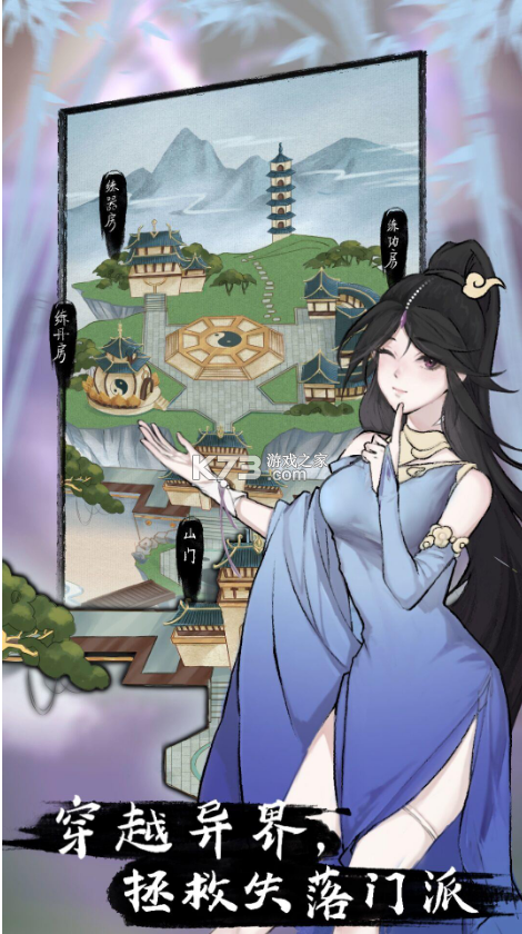 万界掌门_免广内购1.0.10