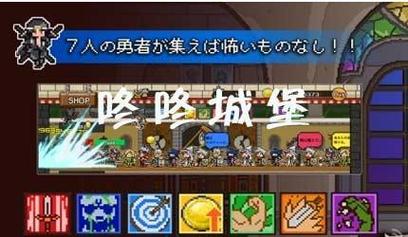 咚咚城堡破解版_ccplay.com.cn