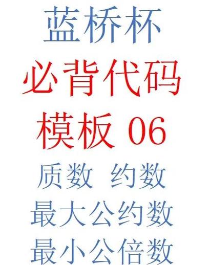 最大公约数-v1.0(破解免付费作弊金手指版)