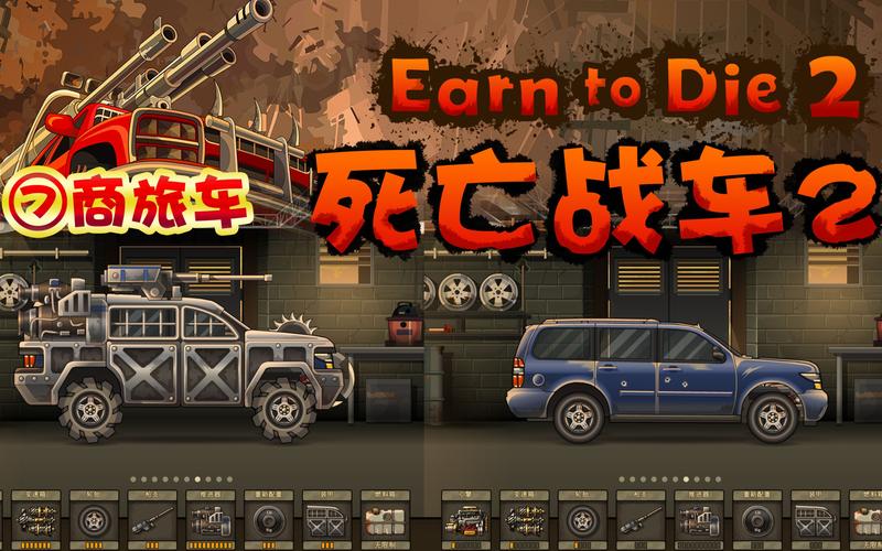 死亡战车2v1.4.47完整版Steam移植