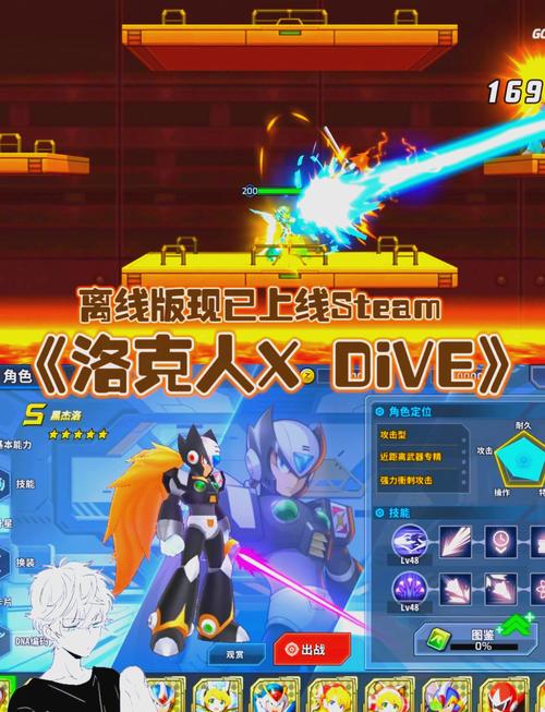 洛克人XDiVE离线版v1.0.1完整版+mod版Steam移植