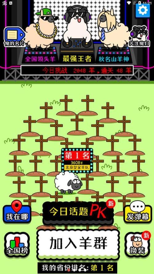 羊了个羊-v1.0(破解无限道具版-休闲益智烧脑连连看)