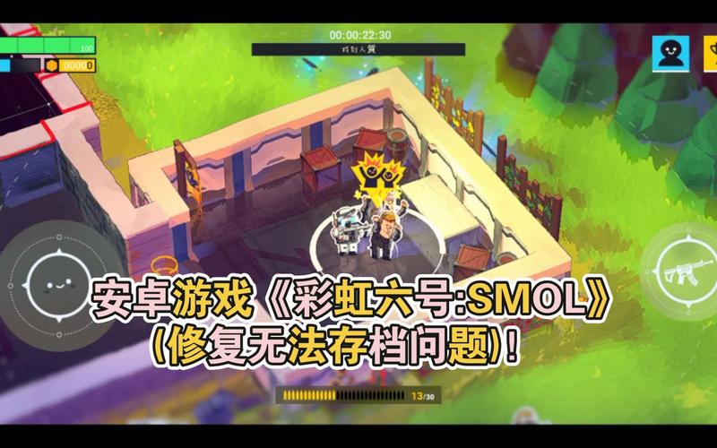 安卓游戏彩虹六号SMOL(修复无法存档问题)完整版