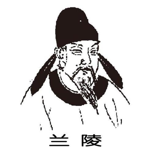 兰陵王妃_sign