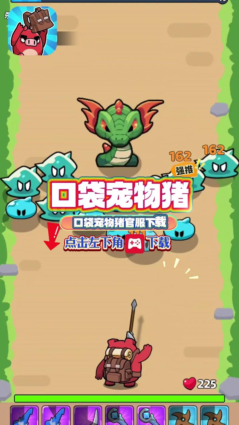 口袋宠物猪_免广告(1)