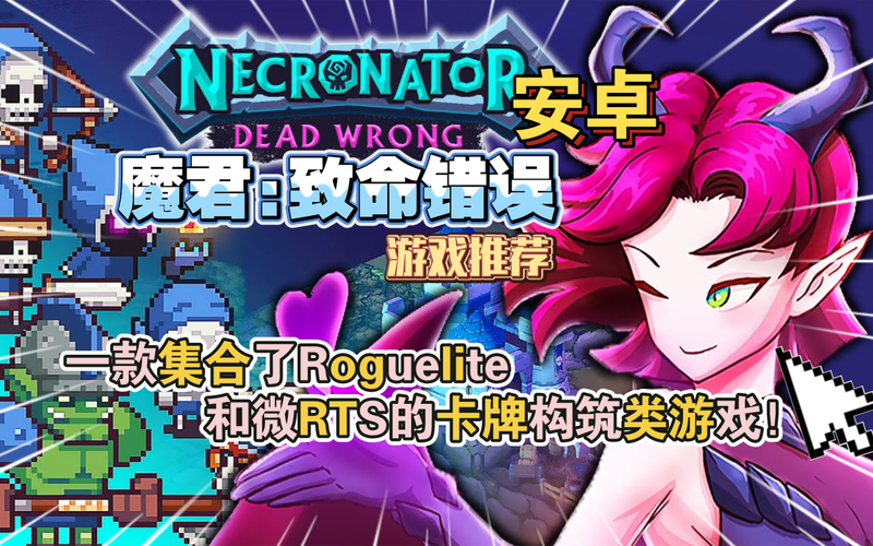 魔君：致命错误完整版Steam移植