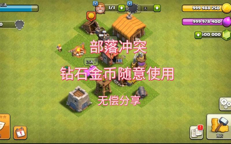 部落冲突8-22最新版无限资源