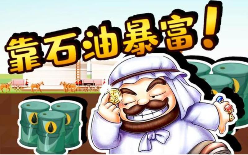 石油大亨大量货币4.7.3中文版(1)