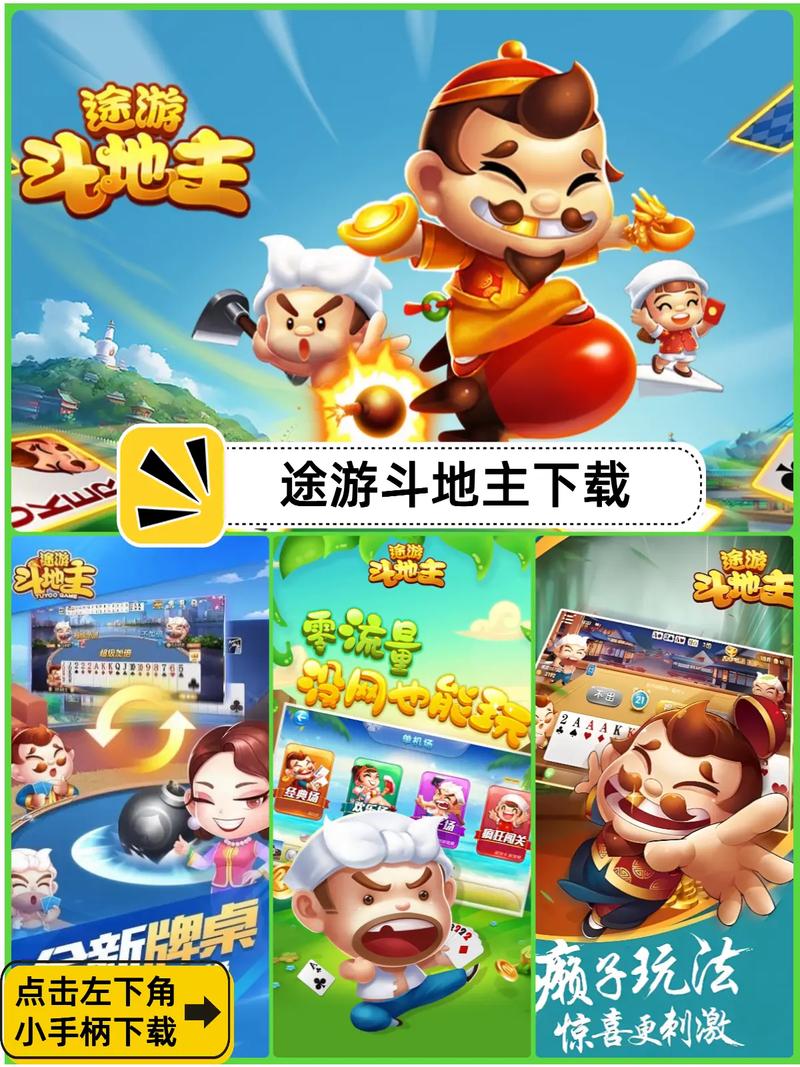 斗地主-v5.3.22(破解无限元宝版-7月最新休闲策略卡牌)