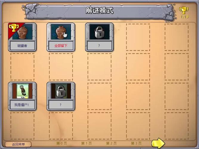 蔓不生长-v0.3.16(破解永久免付费版-益智解谜智者会从另一个视角看世界)