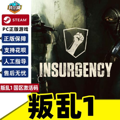 叛乱公司v1.16.1完整版Steam移植