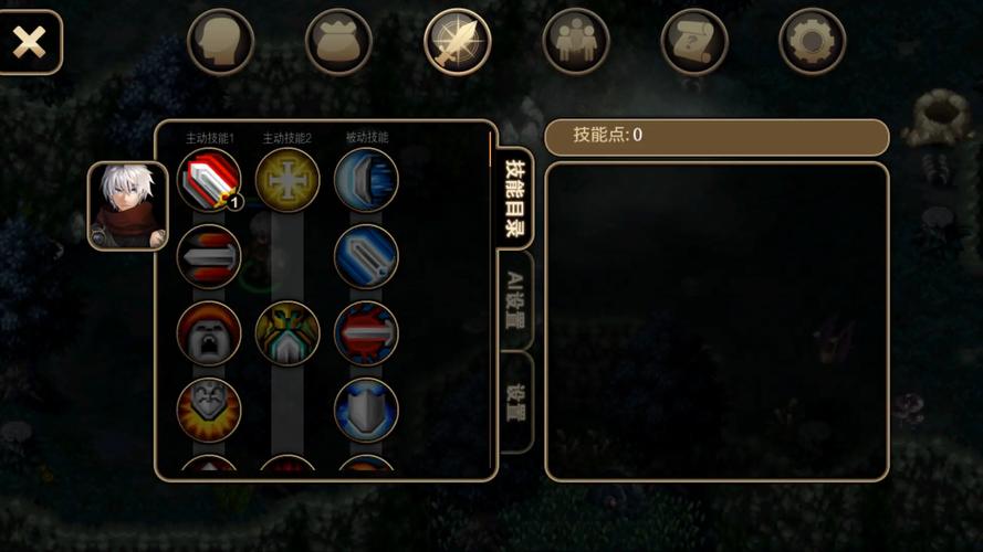 艾诺迪亚4_v1.3.2内置菜单