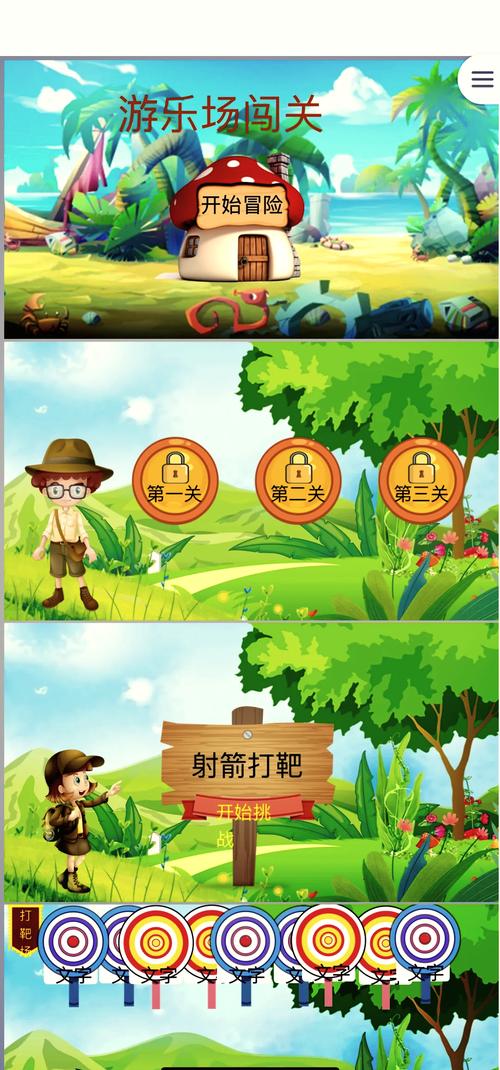小人大闯关v1.0.2解锁功能