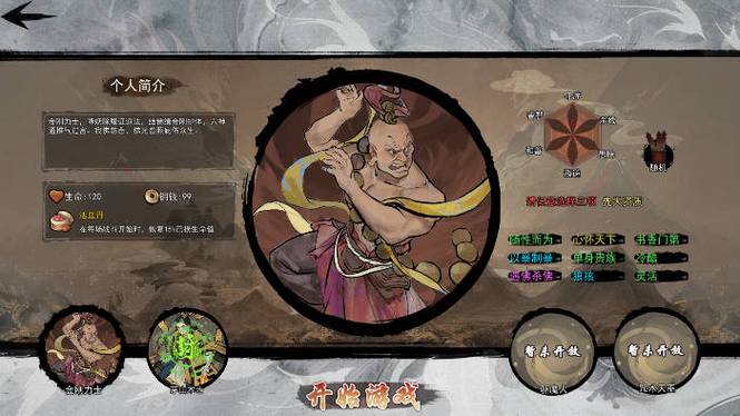 伏魔天师_无限金币法力1.0