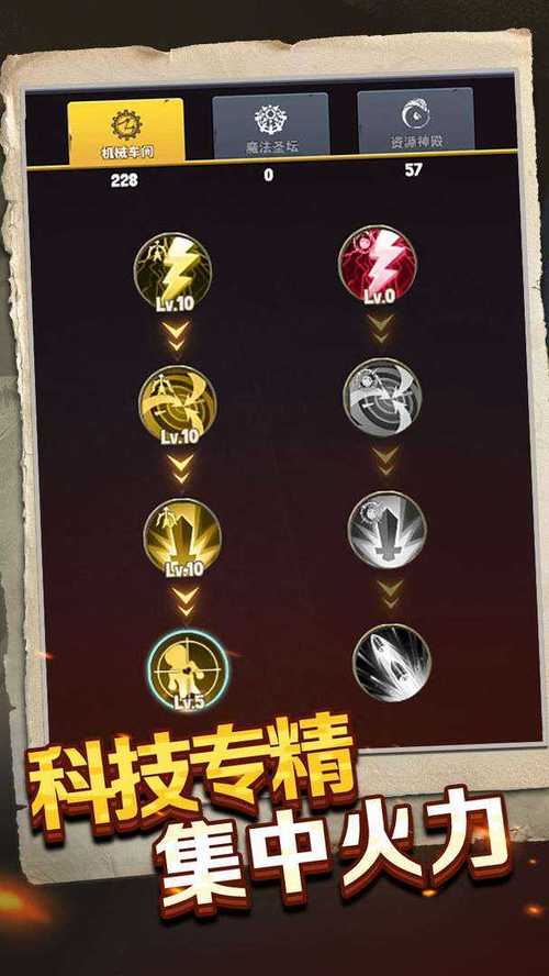 塔防传说_内置菜单_无限内购