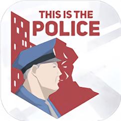 这就是警察v1.1.3.7完整版Steam移植