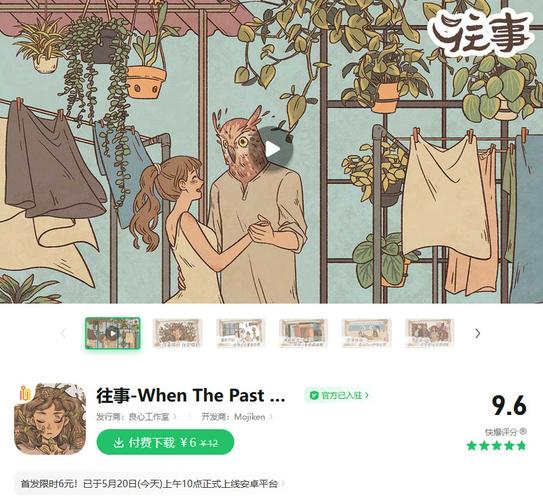 往事WhenPastWasAroundv1.128完整版Steam移植