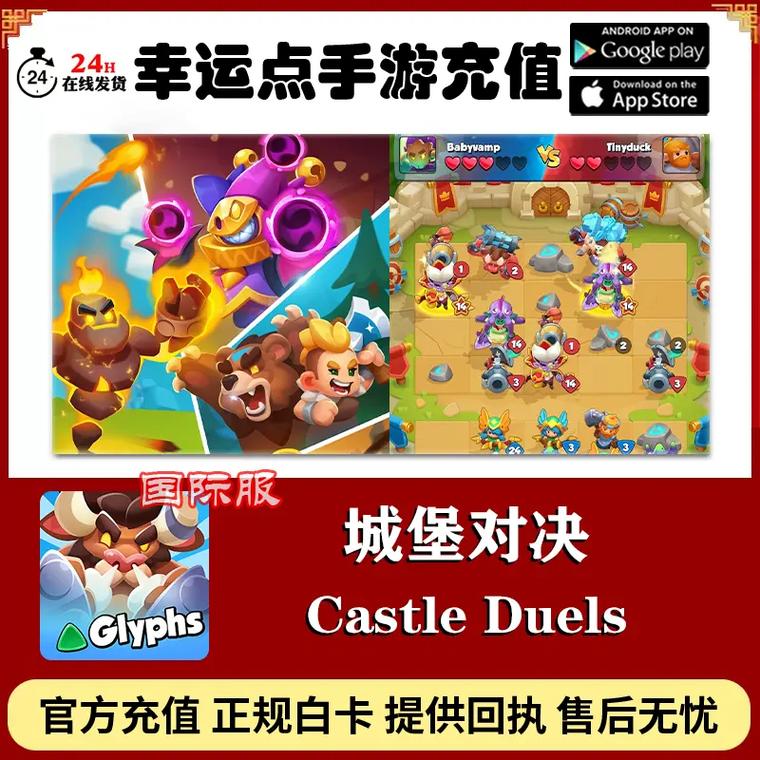 城堡对决_1.1.4