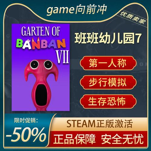 班班幼儿园3GartenOfBanban3V1.0.5完整版Steam移植