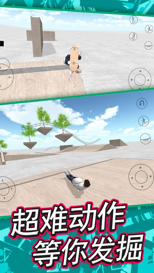 特技滑板-v1.1(破解永久免付费版-自由场地滑板迷必玩)
