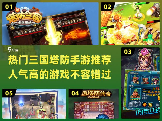 塔防三国志，无限技能