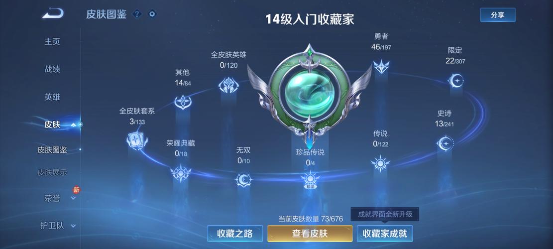 87069诸神之弈141
