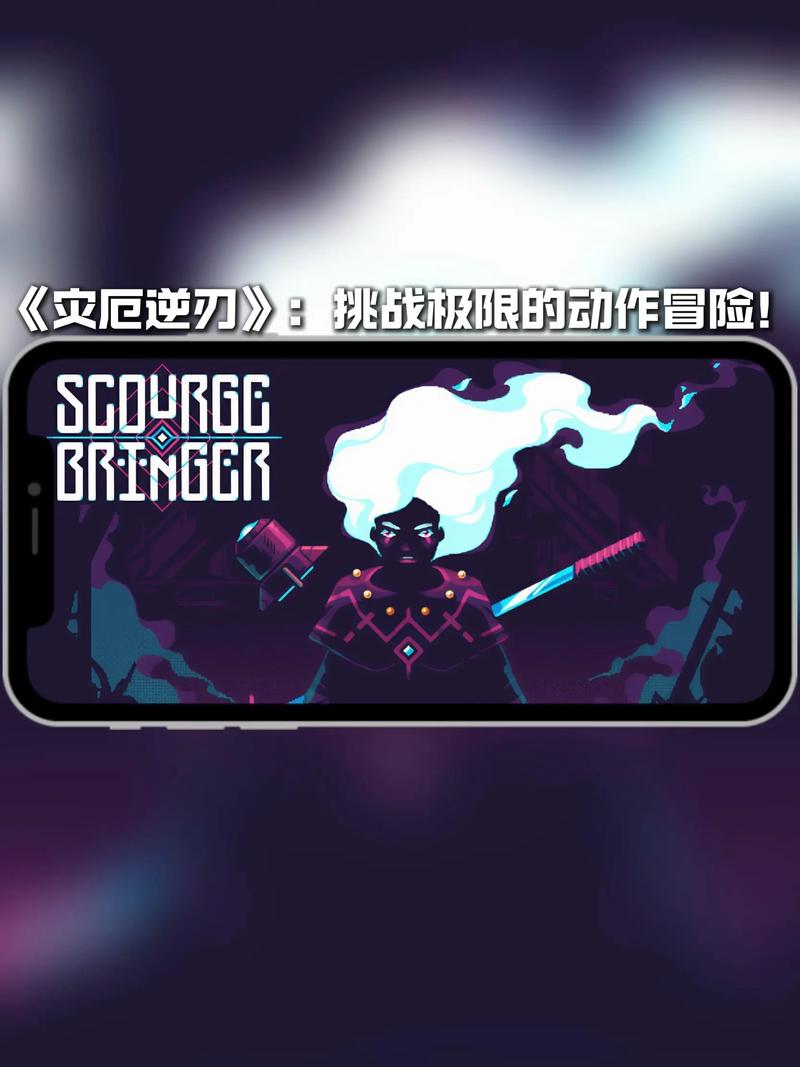 灾厄逆刃