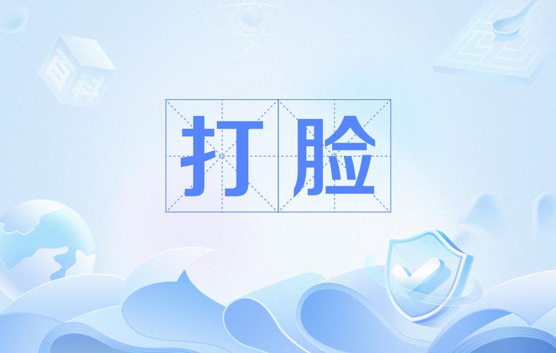 打人专打脸v1.02