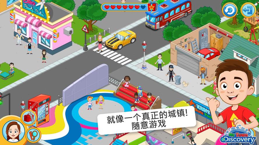 我的城镇探索-v1.45.7(破解无限金币版-趣味减压过家家)