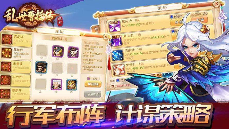 乱世曹操传_内置资源存档可能需要虚拟机，断网玩