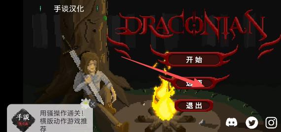 受死之旅-v1.07(破解无限像素蓝魂版-要么死要么赢)