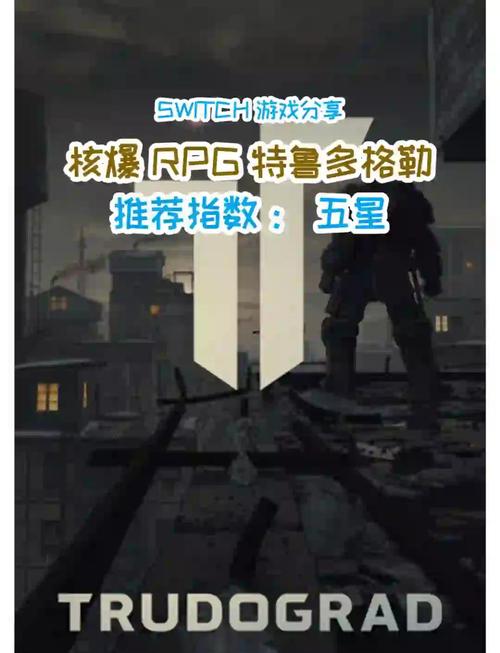 核爆RPG：特鲁多格勒v1.0.73中文完整解锁版但部分系统不卡加载，进入游戏比较慢