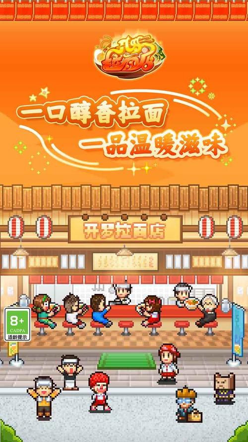 开罗拉面店汉化版截图