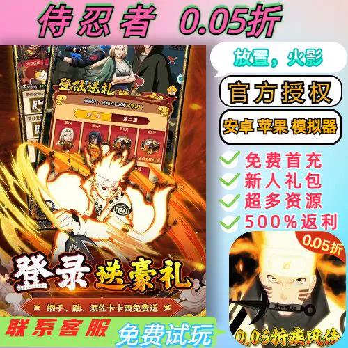 侍忍者火影忍者世代