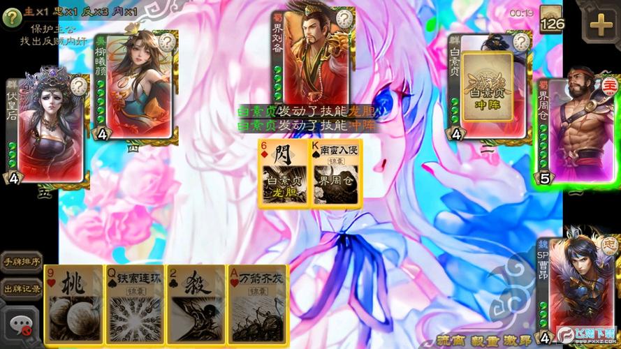 up_1496950三国杀单机版羽落v367127