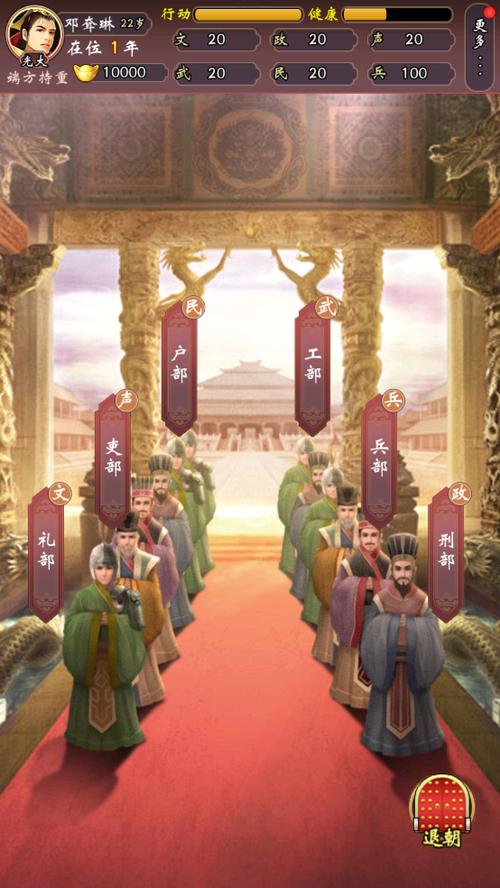 皇帝人生2v1.0.2免广告+货币反增