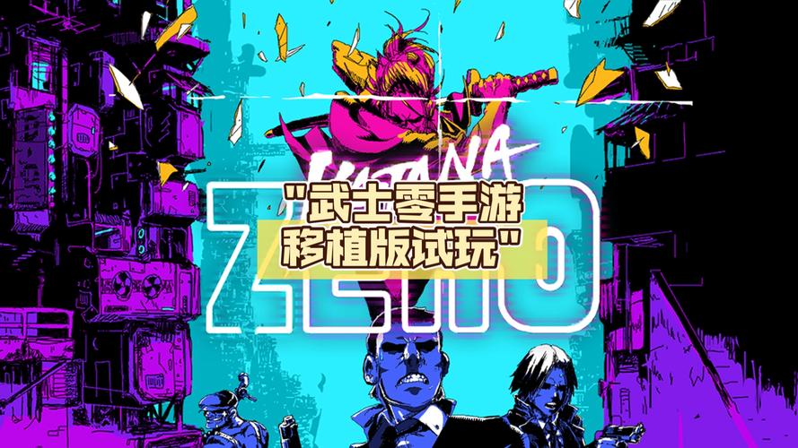 武士零KatanaZEROv1.0.41网飞版+完整版Steam移植
