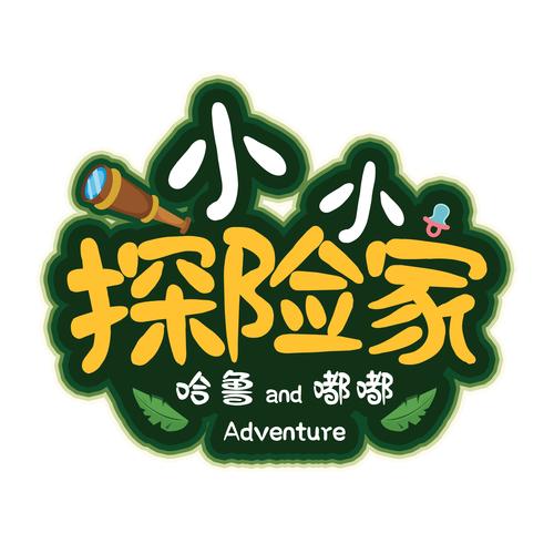 神秘大陆探险